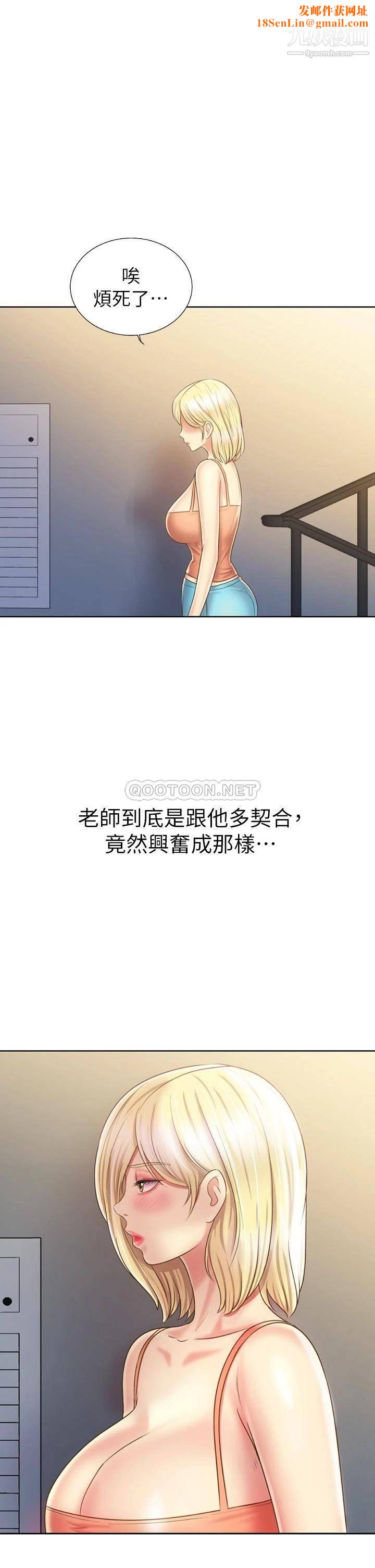 姊姊爱做菜第39话-深夜在教室独处