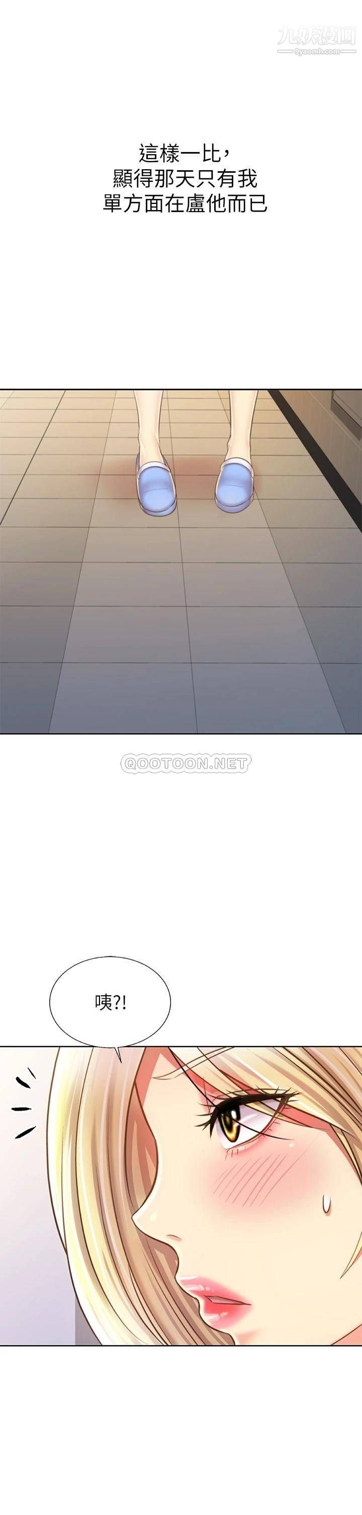 姊姊爱做菜第39话-深夜在教室独处