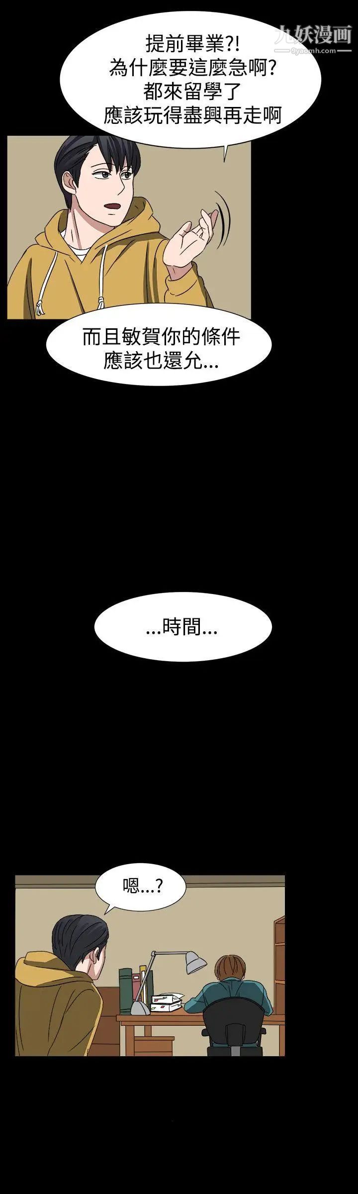 奴家思想第52话