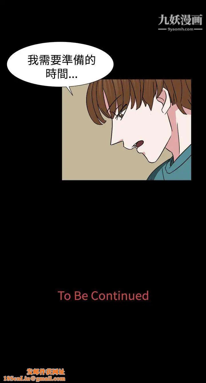 奴家思想第52话