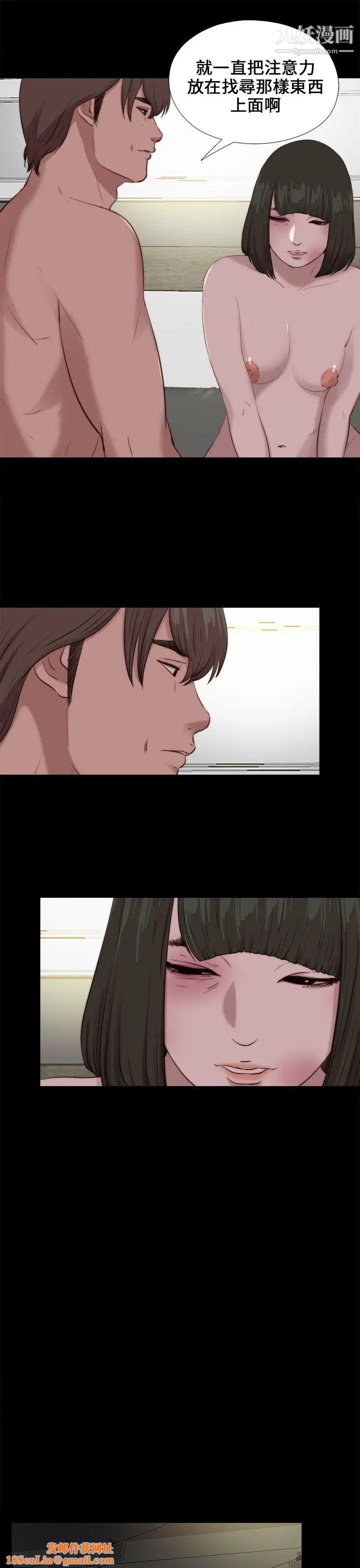 我的大叔邻家少女第100话