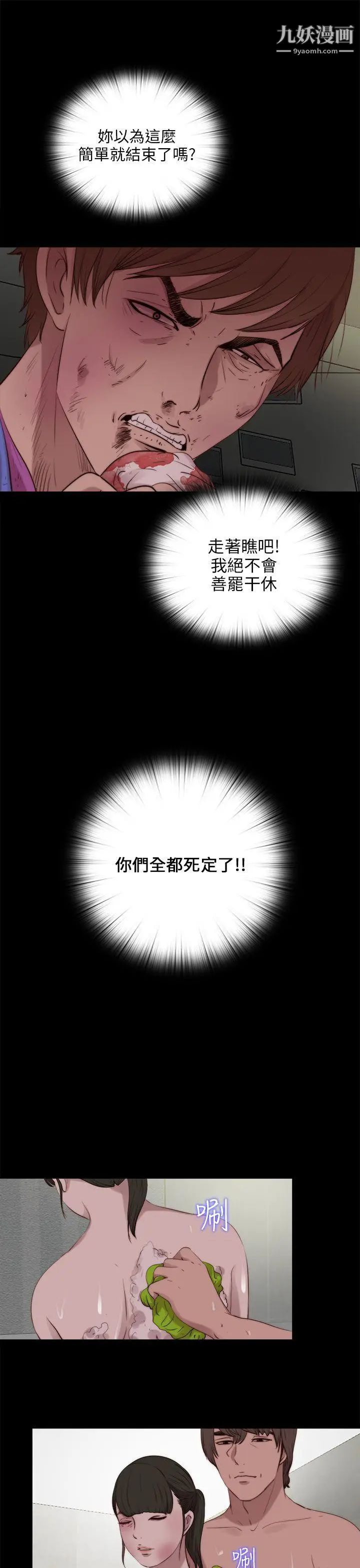 我的大叔邻家少女第100话