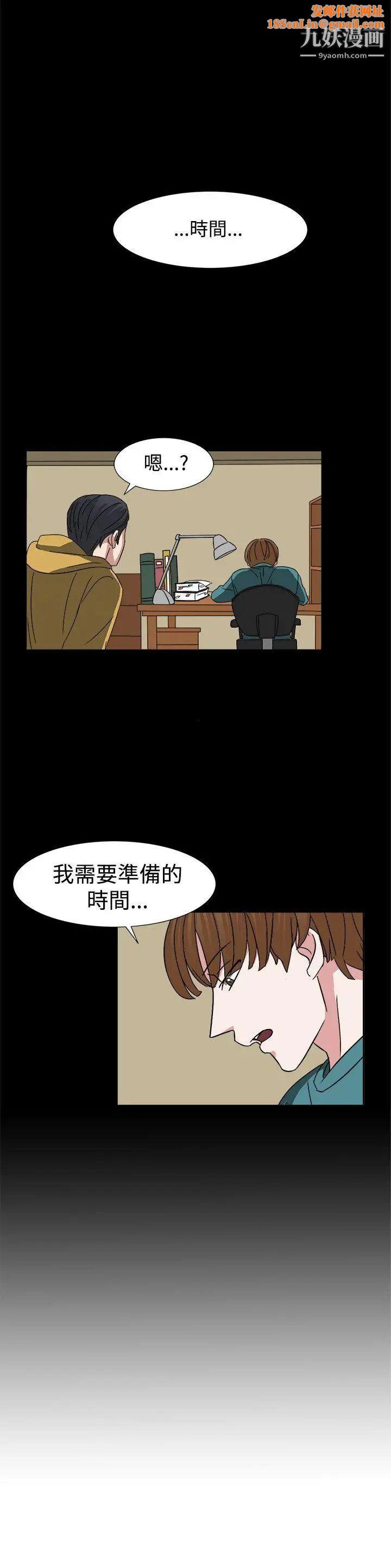 奴家思想第53话