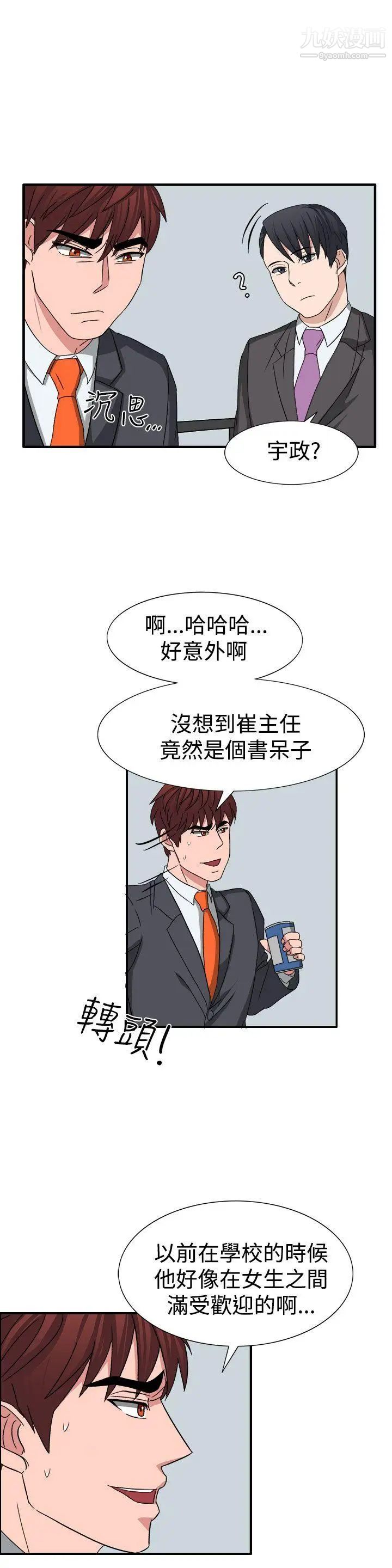 奴家思想第53话