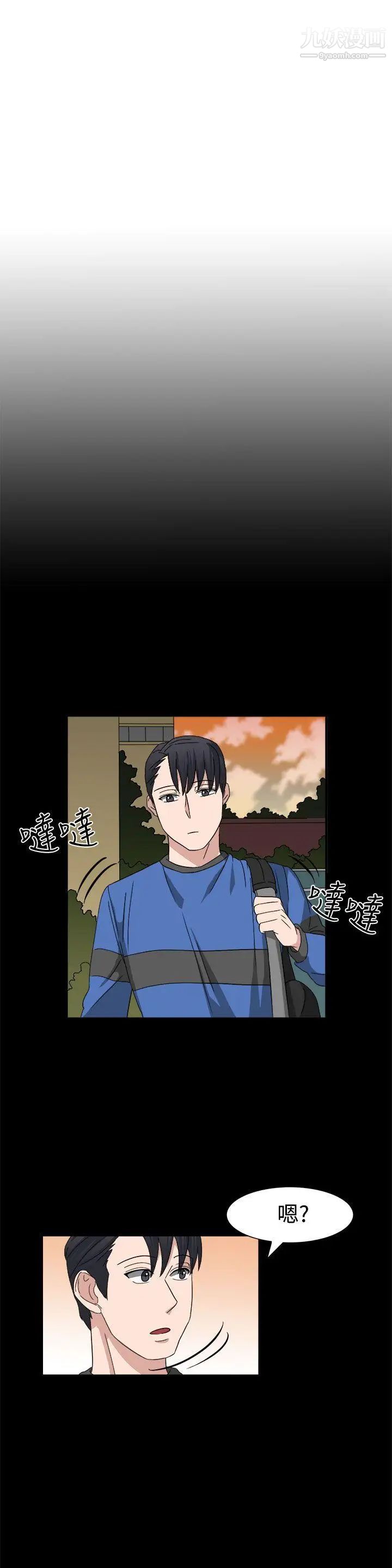 奴家思想第53话