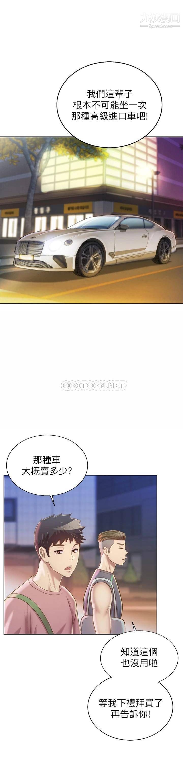 姊姊爱做菜第39话-深夜在教室独处