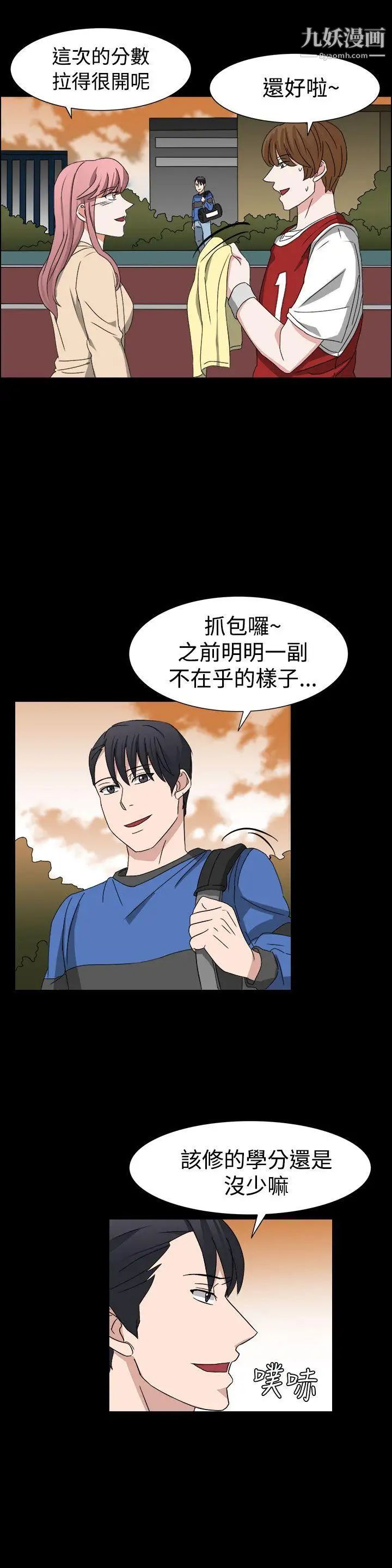 奴家思想第53话