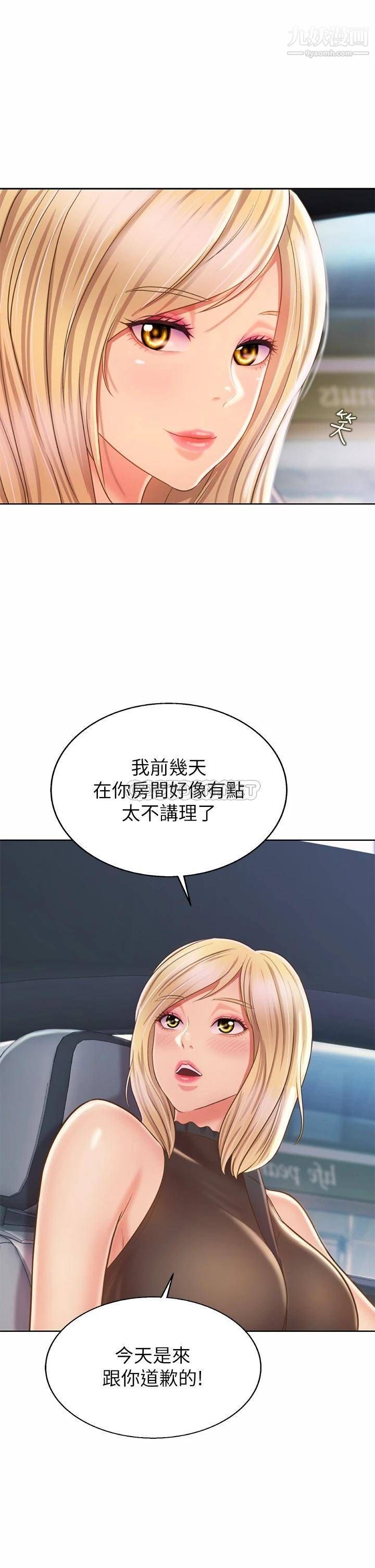 姊姊爱做菜第39话-深夜在教室独处