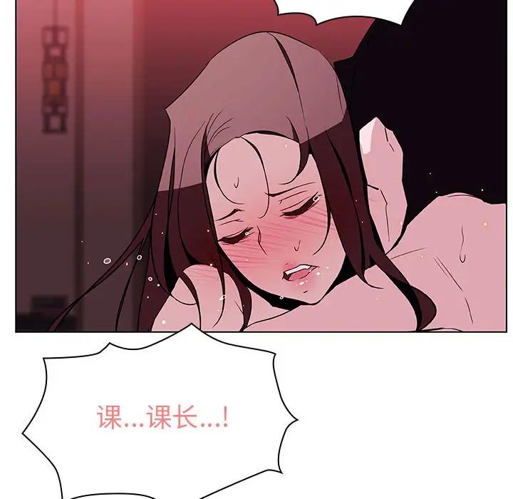 与上司的密约第16话
