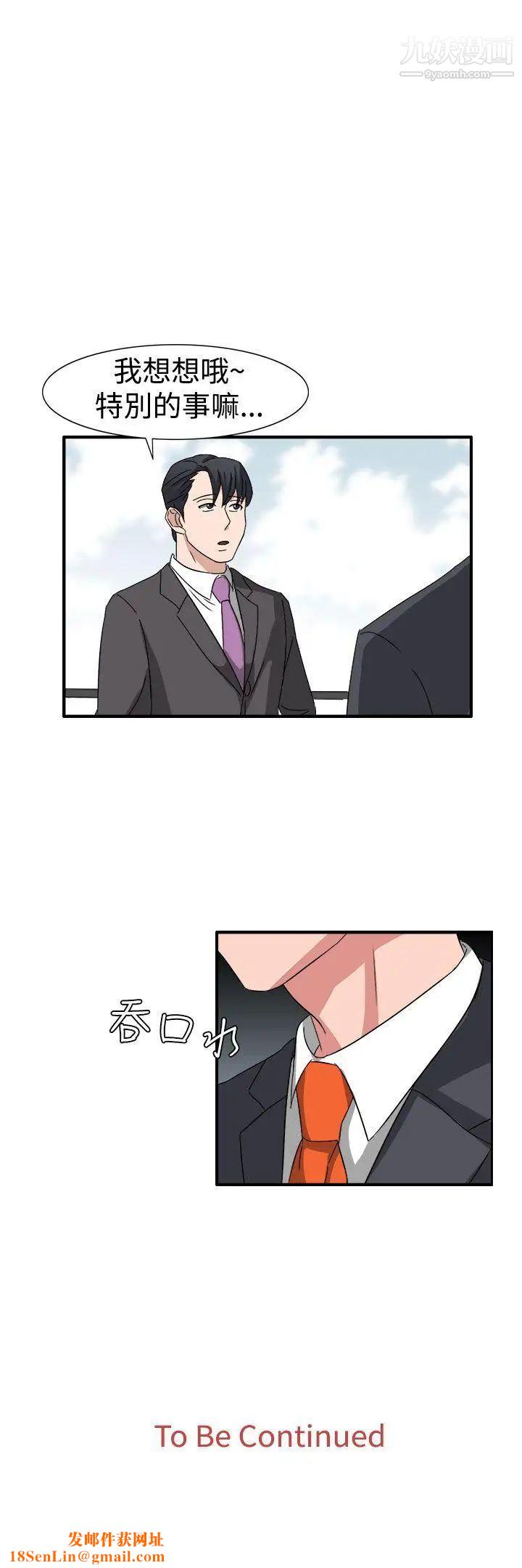 奴家思想第53话