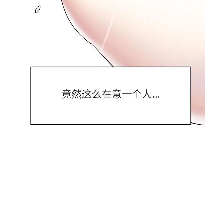 与上司的密约第16话