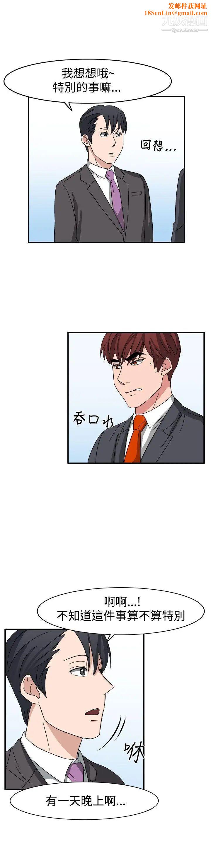 奴家思想第54话