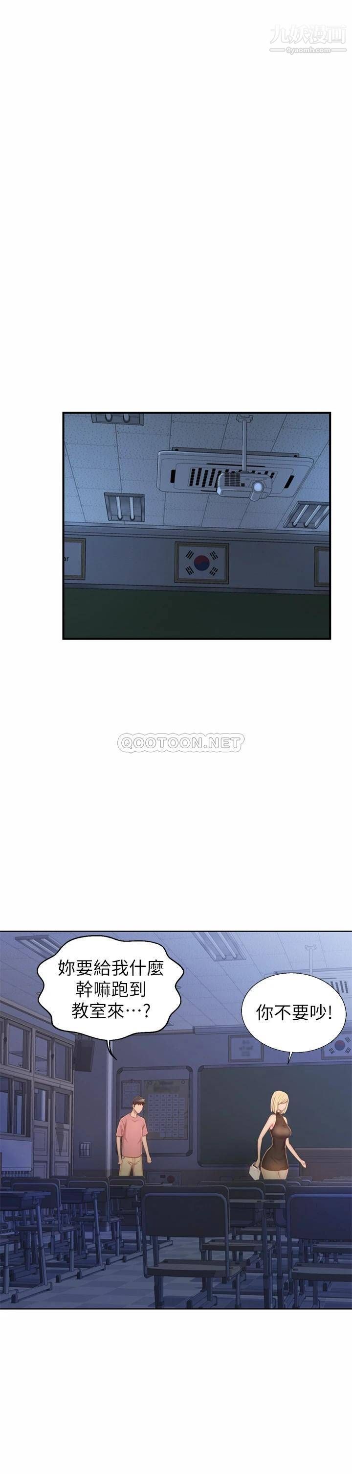 姊姊爱做菜第39话-深夜在教室独处