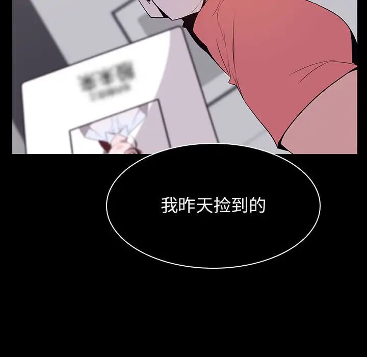 与上司的密约第16话