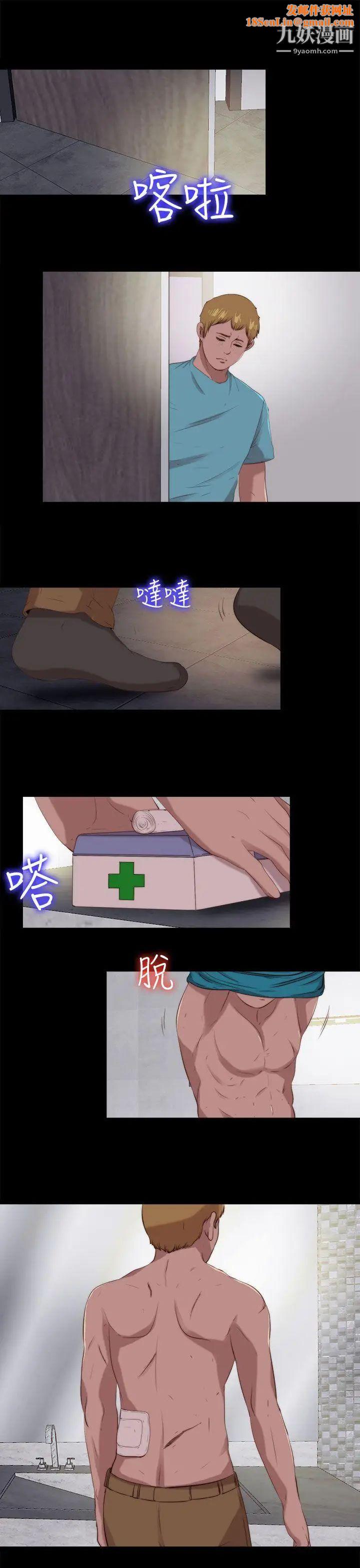 我的大叔邻家少女第101话