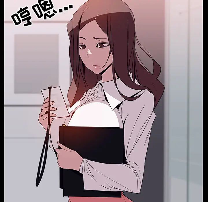 与上司的密约第16话