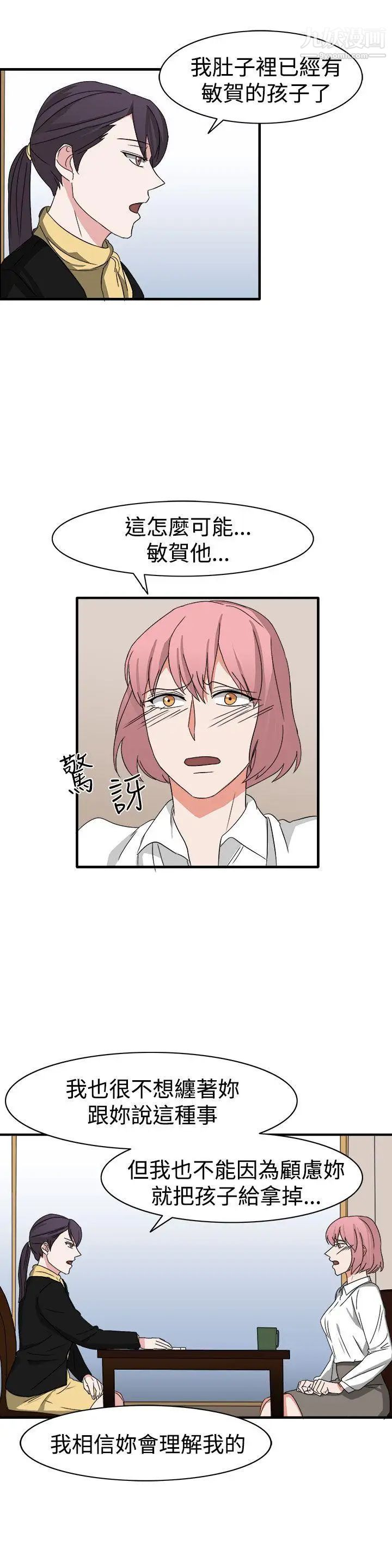 奴家思想第54话