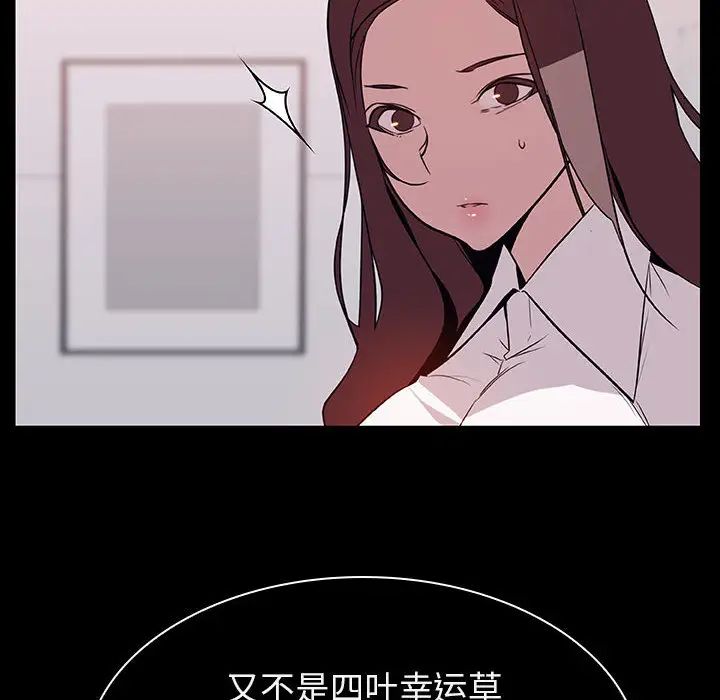 与上司的密约第16话