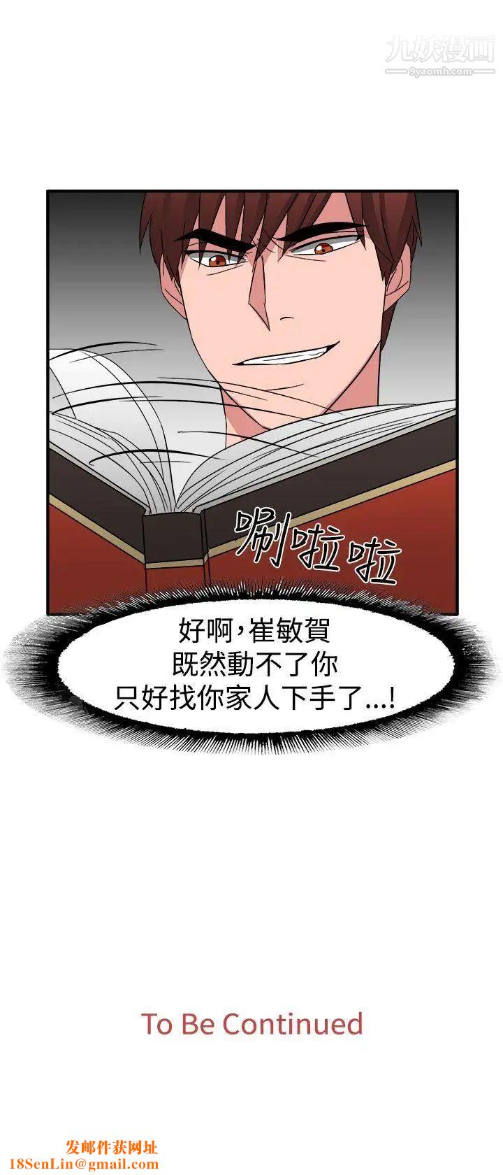 奴家思想第54话