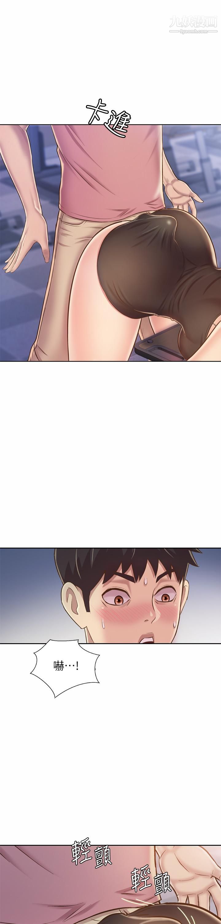 姊姊爱做菜第40话-火热的一对一课后辅导