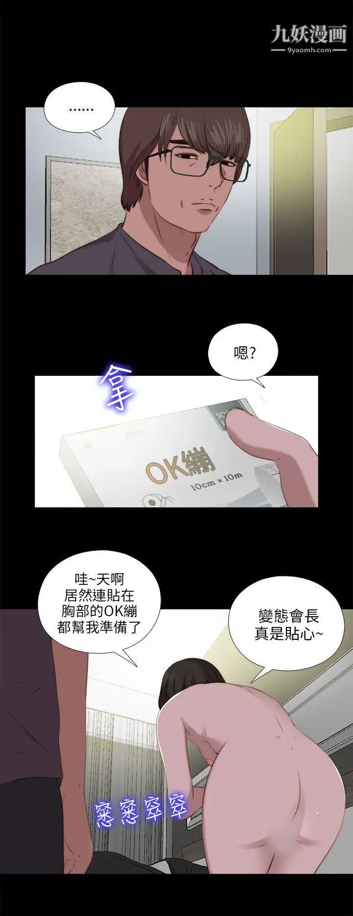 我的大叔邻家少女第102话