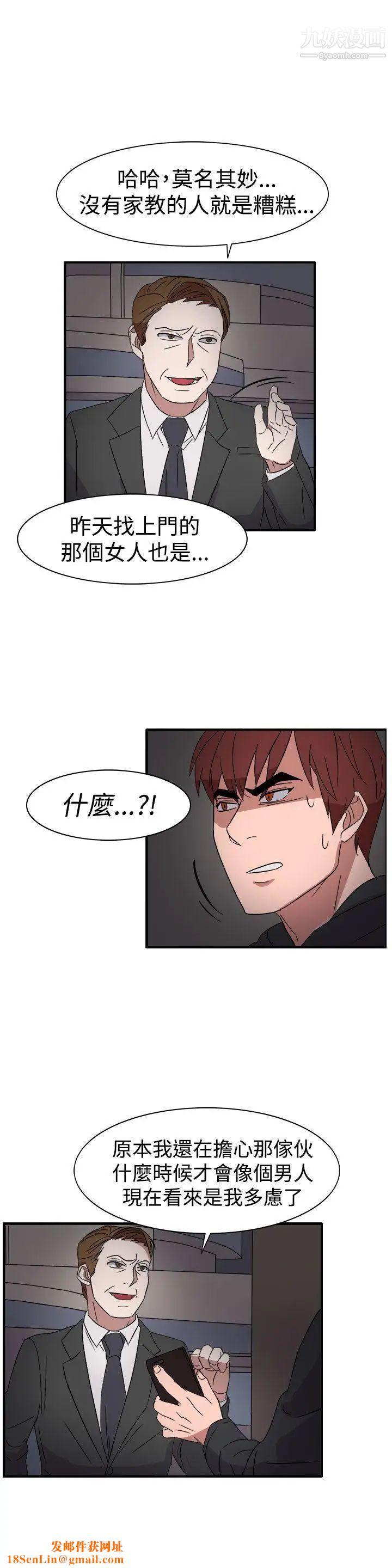 奴家思想第55话