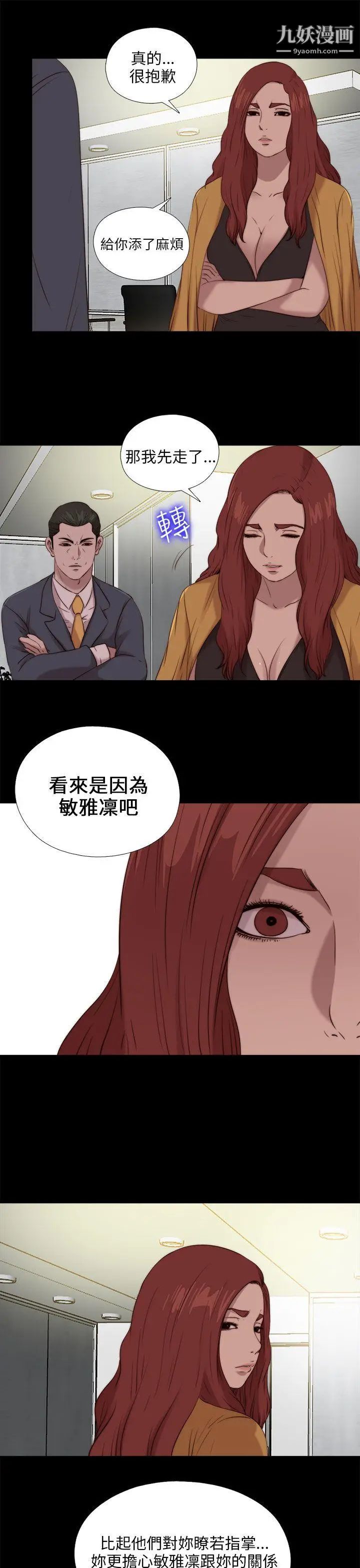 我的大叔邻家少女第102话