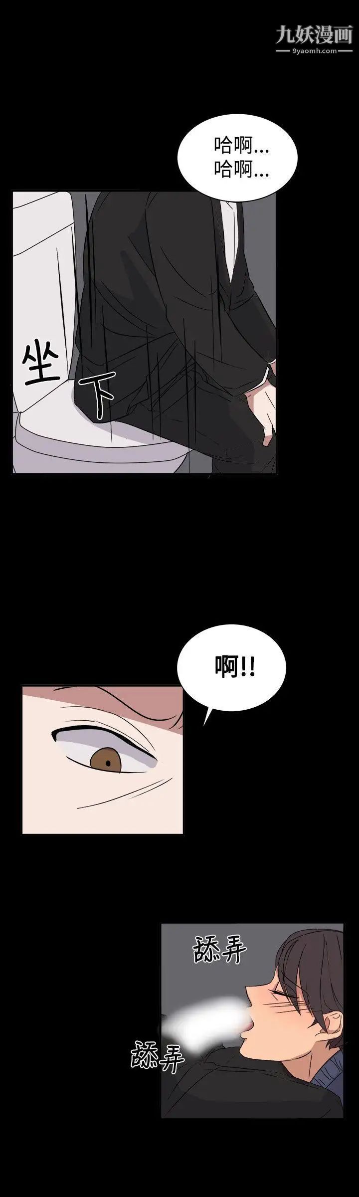 奴家思想第55话