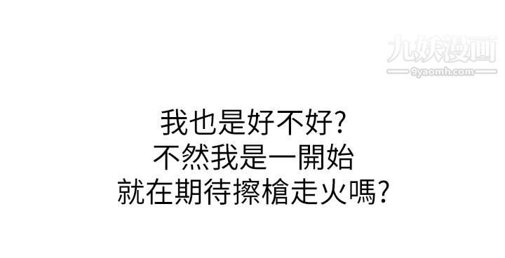 姊姊爱做菜第40话-火热的一对一课后辅导