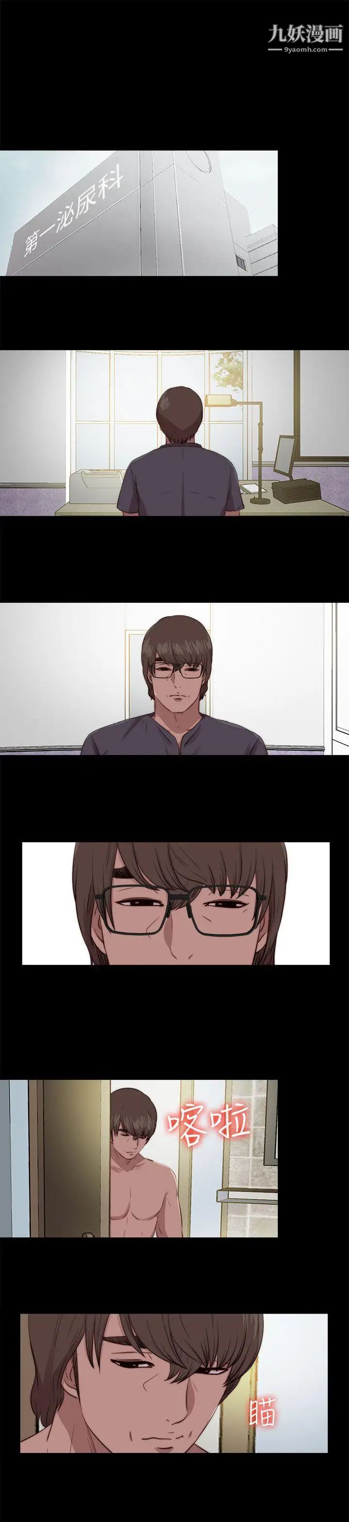 我的大叔邻家少女第103话