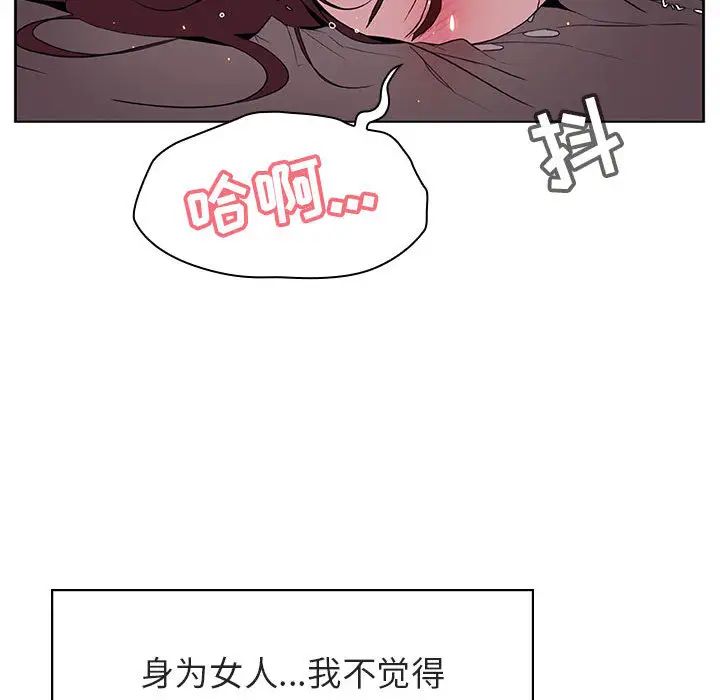 与上司的密约第16话