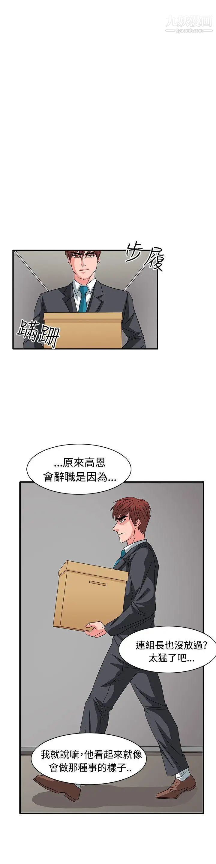 奴家思想第56话