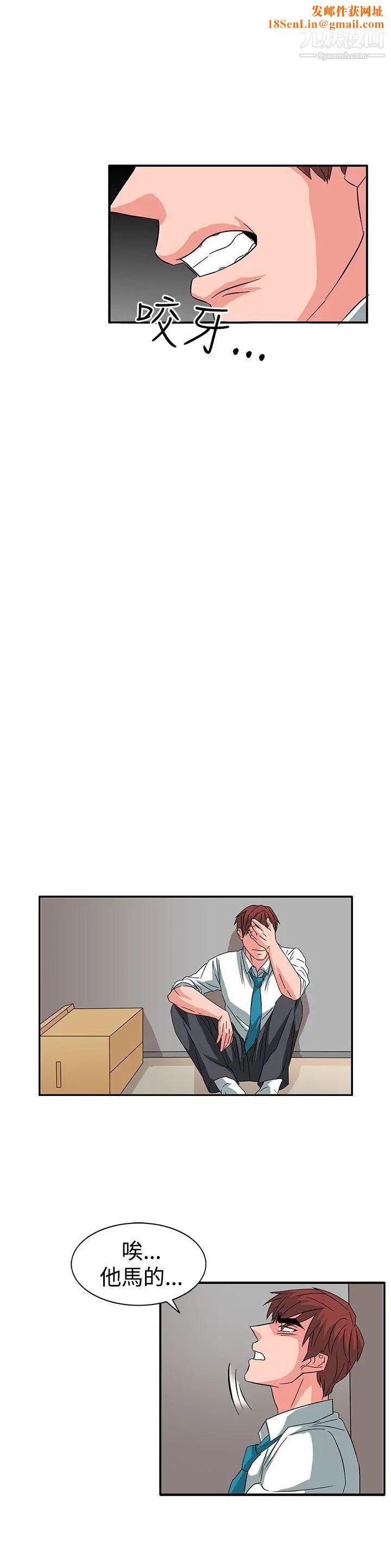 奴家思想第56话