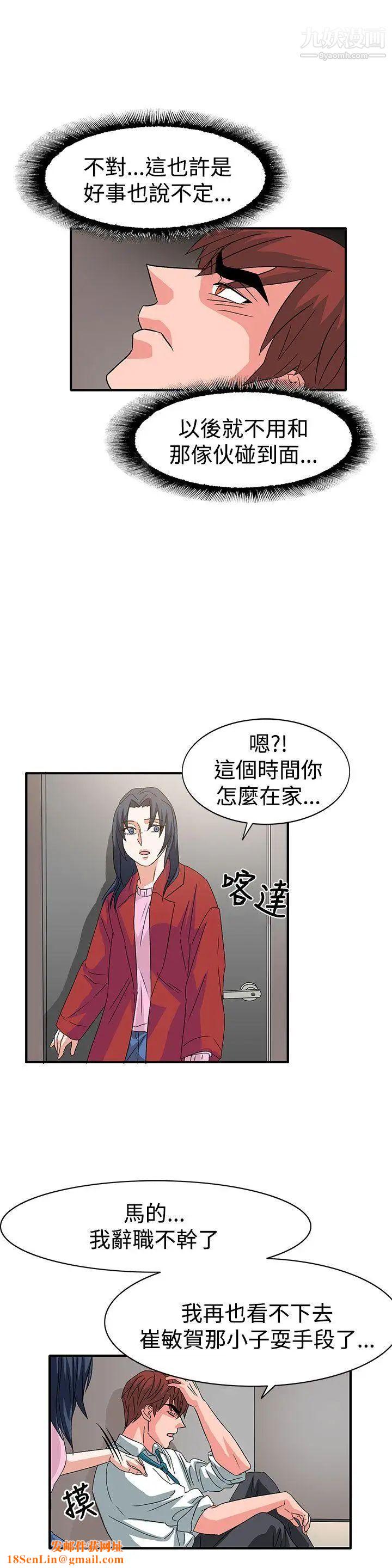 奴家思想第56话