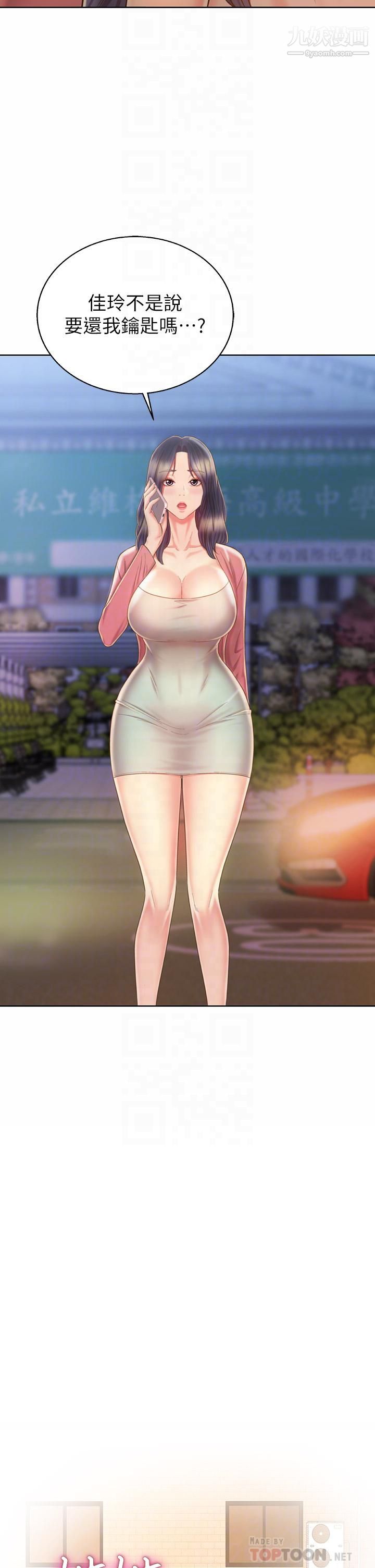 姊姊爱做菜第41话-如喷泉般氾滥的爱液