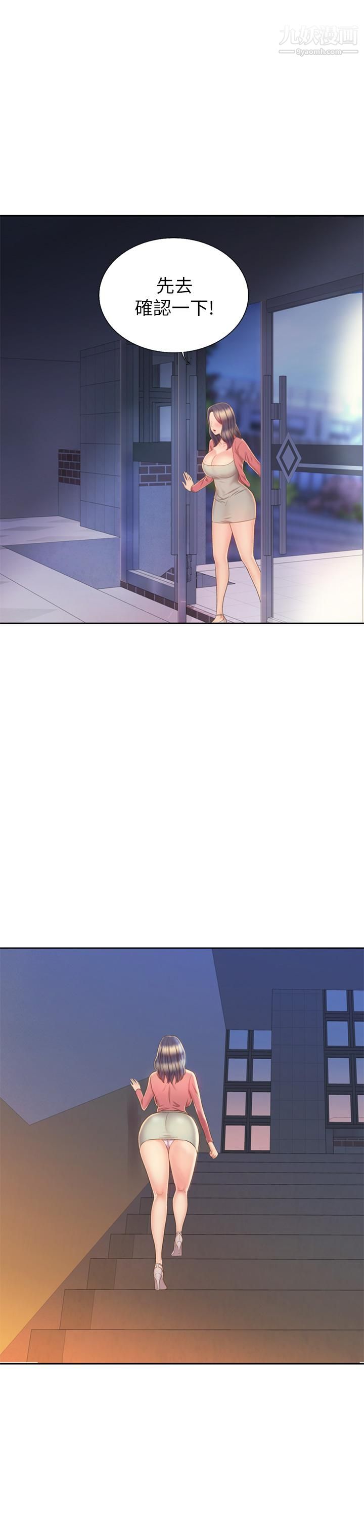 姊姊爱做菜第41话-如喷泉般氾滥的爱液