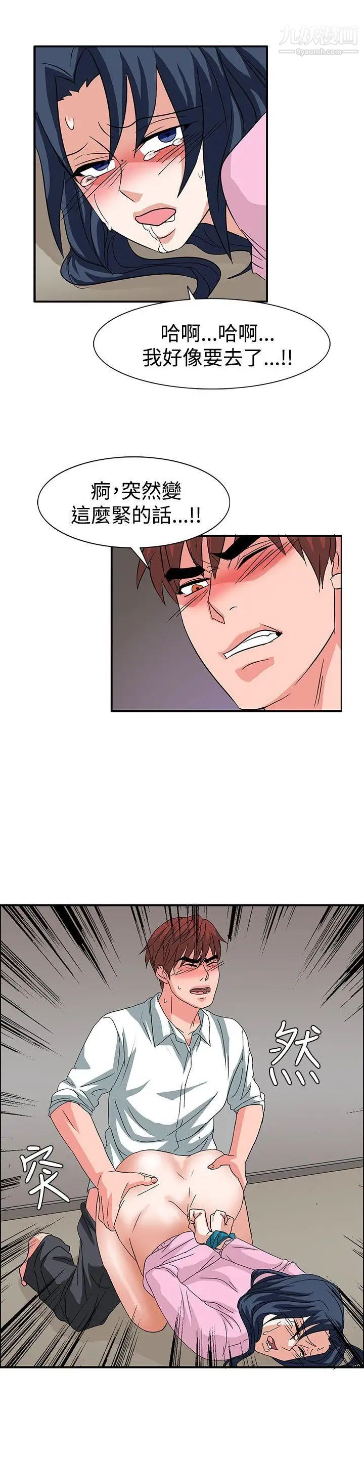 奴家思想第56话