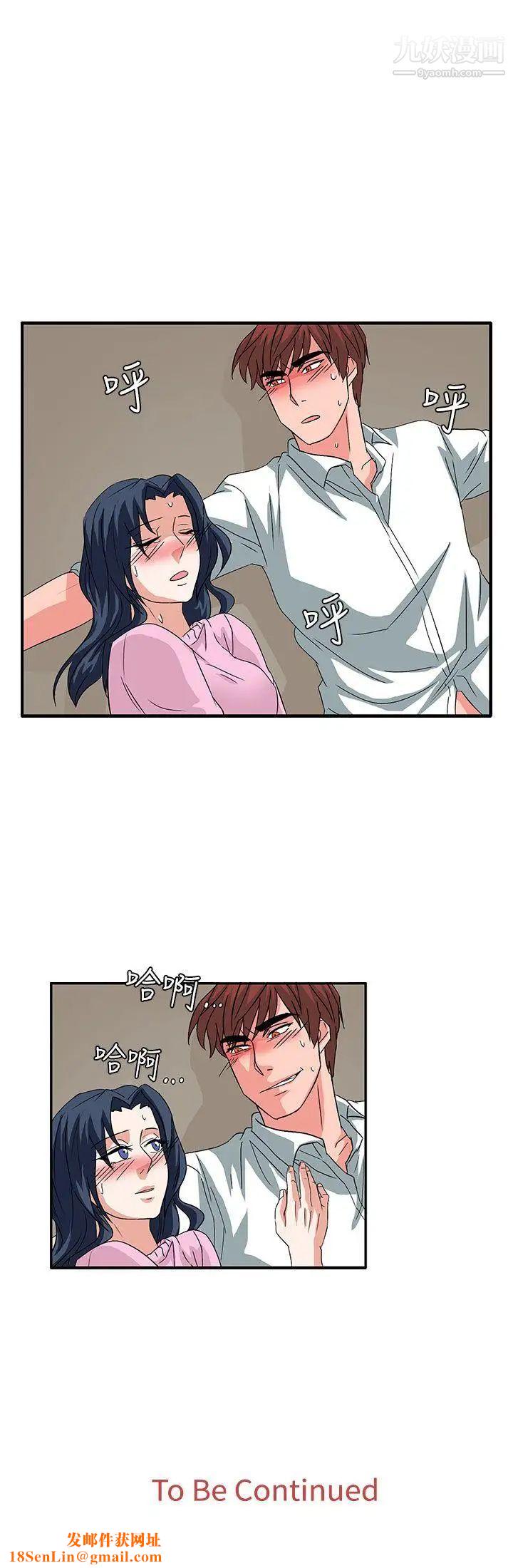 奴家思想第56话