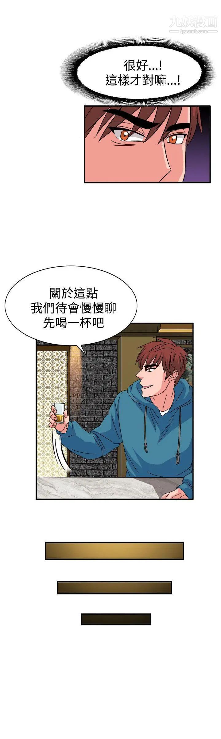 奴家思想第57话