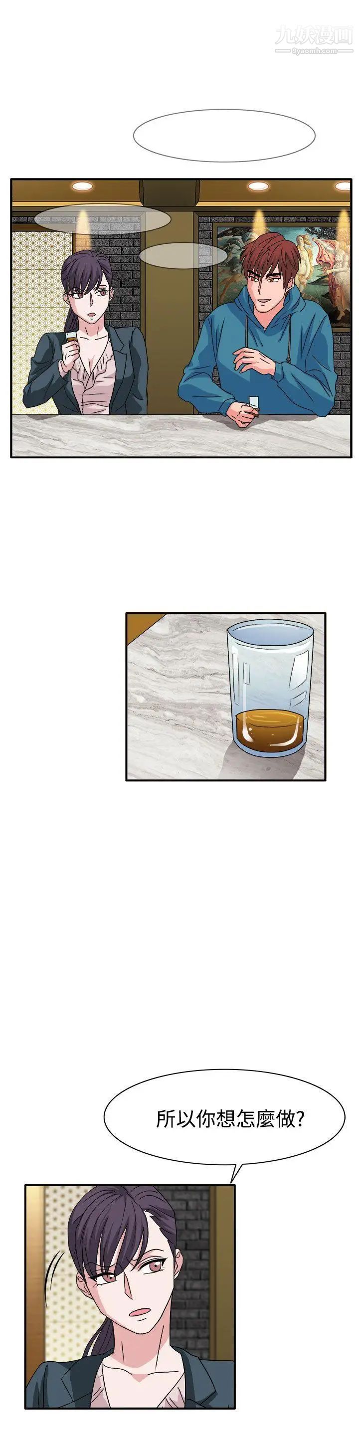 奴家思想第57话