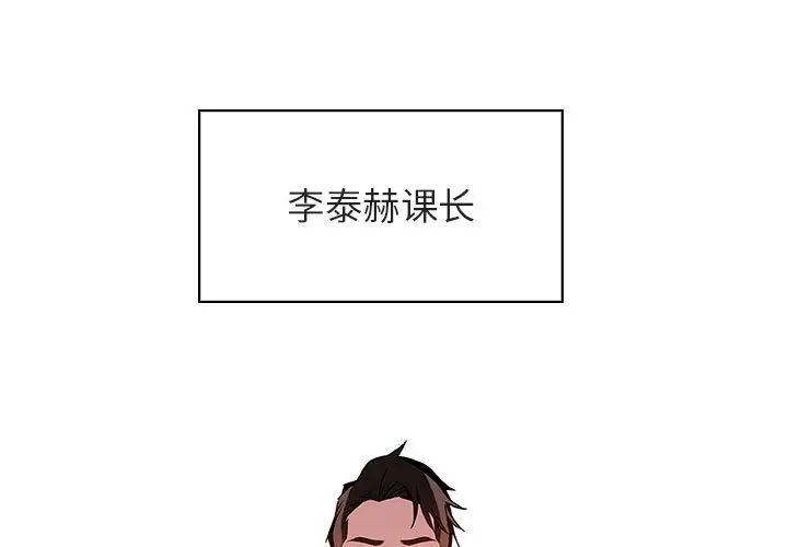 与上司的密约第17话