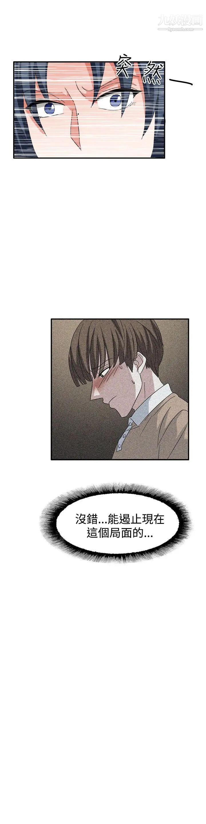 奴家思想第57话