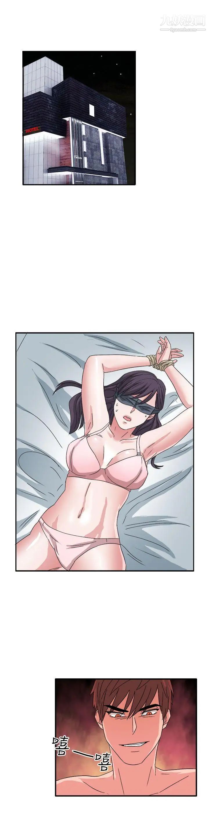 奴家思想第57话