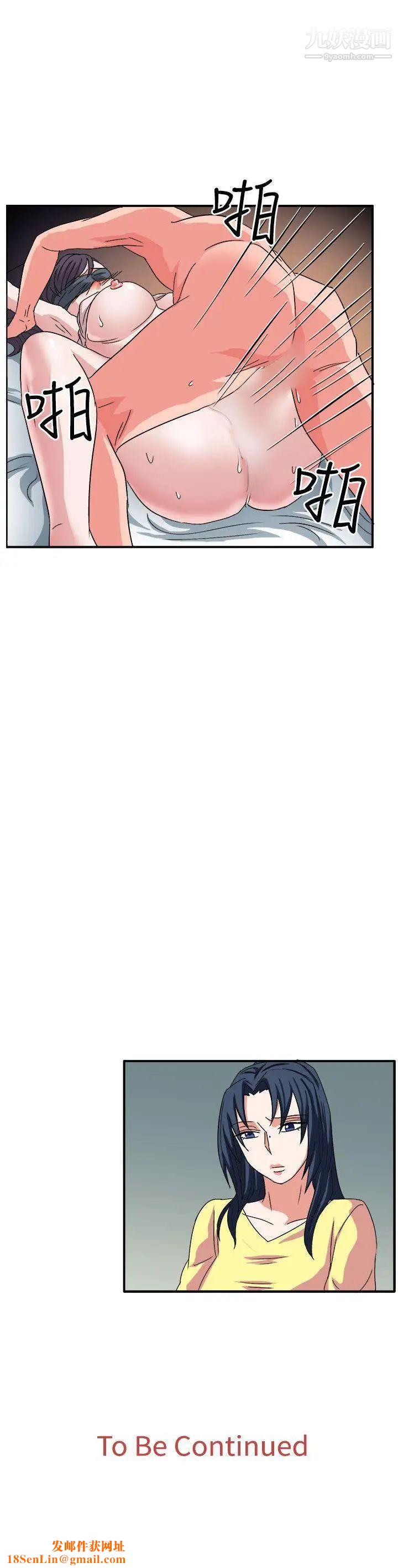 奴家思想第57话