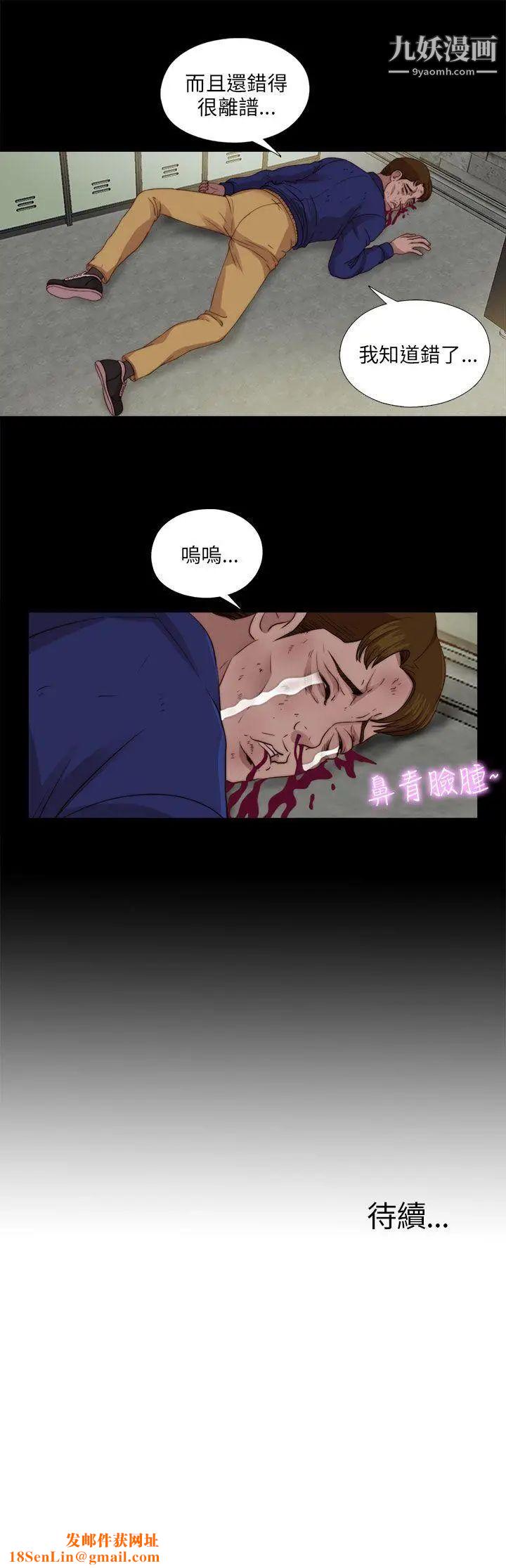 我的大叔邻家少女第104话