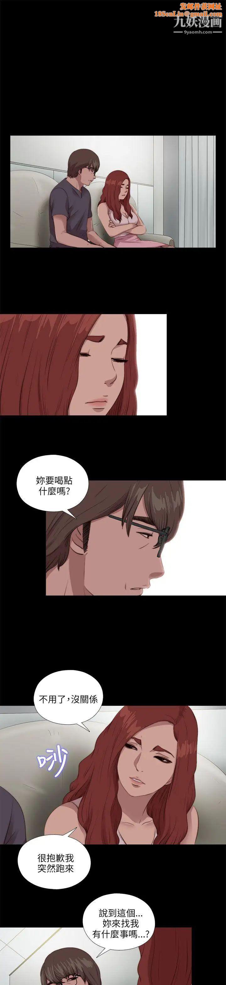 我的大叔邻家少女第105话