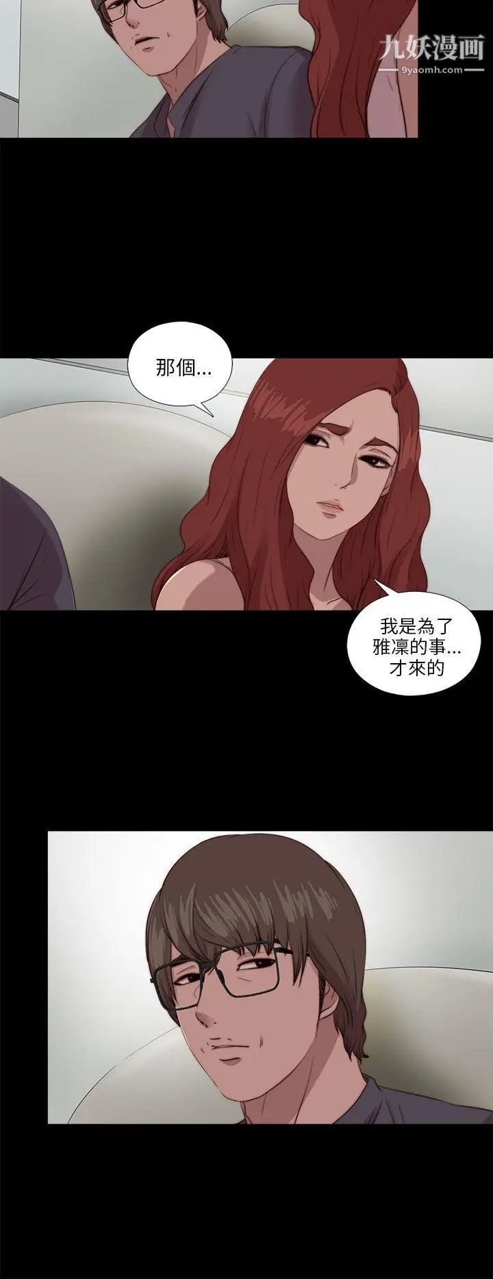 我的大叔邻家少女第105话