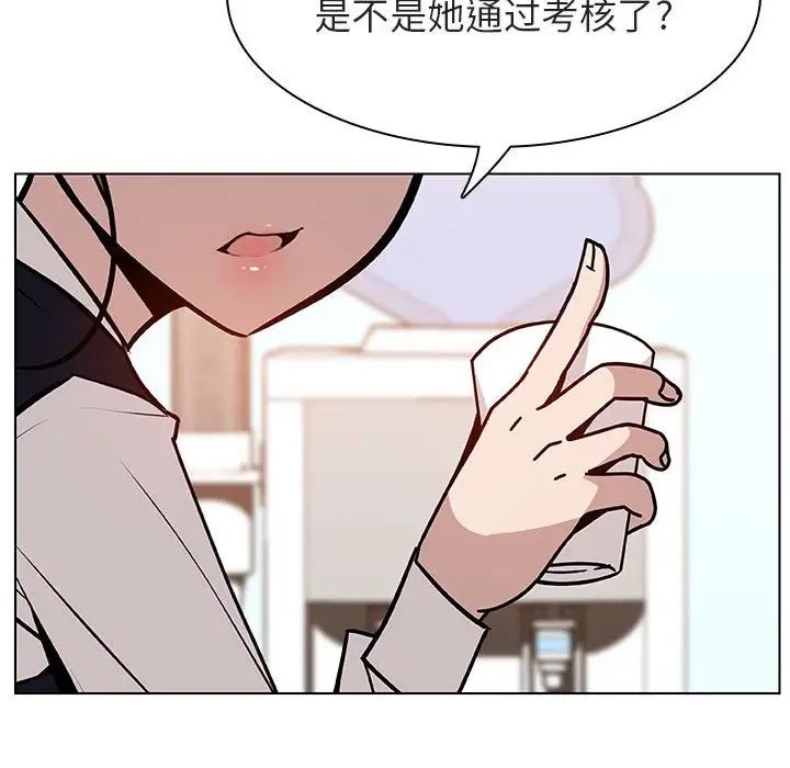 与上司的密约第17话