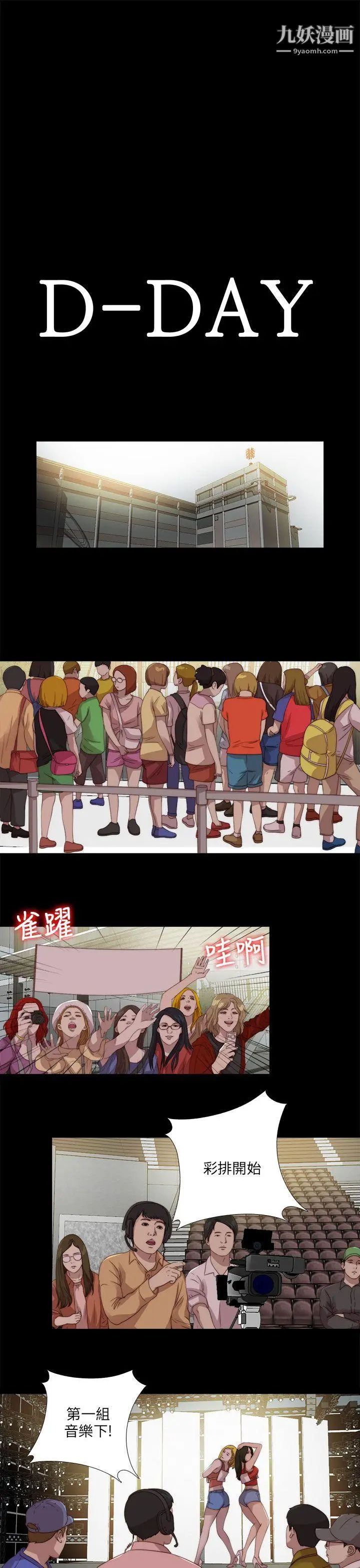 我的大叔邻家少女第105话