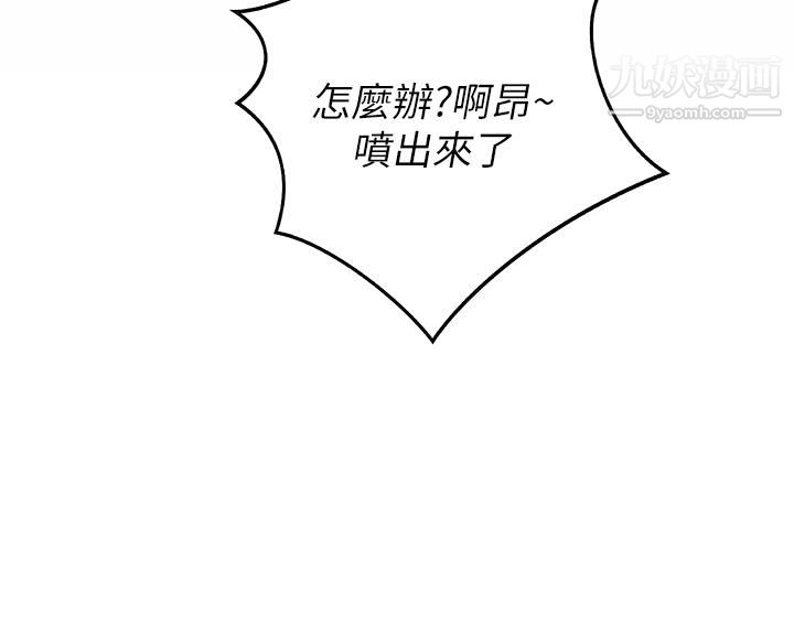 姊姊爱做菜第41话-如喷泉般氾滥的爱液